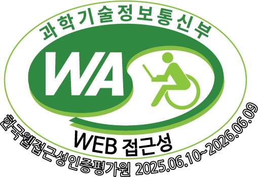 과학기술정보통신부 웹 접근성 마크